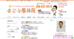 Desktop Screenshot of ms-seitai.com