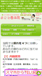 Mobile Screenshot of ms-seitai.com